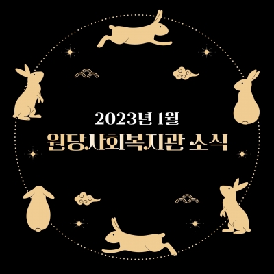 [고양시원당종합사회복지관] ..